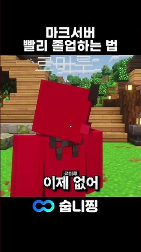 How to Properly Enjoy a Minecraft Server
