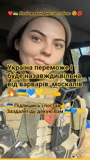 ♥️🇺🇦 Love travels for you 😍💋🥰