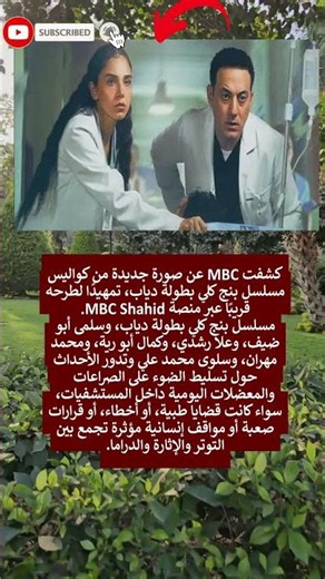 استعدادًا لعرضه.. صورة جديدة من كواليس مسلسل بنج كلي بطولة دياب