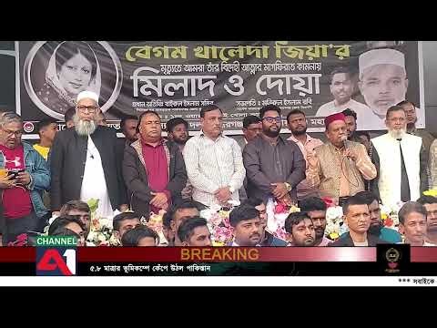 সিদ্ধিরগঞ্জে মৎস্যজীবী দলের উদ্যোগে মিলাদ ও দোয়া অনুষ্ঠিত