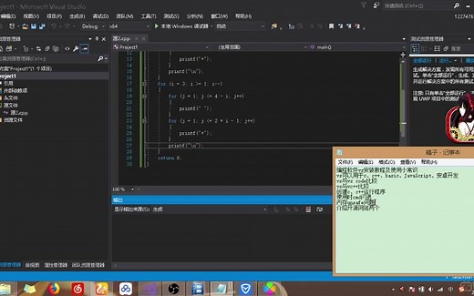 编程软件VS安装教程及使用小常识