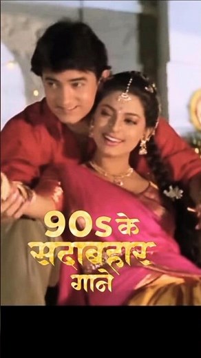 Mujhse Mohabbat Ka Izhaar | 90's old Hindi Songs | 90s के सदाबहार गाने | 90's Love Song #shorts