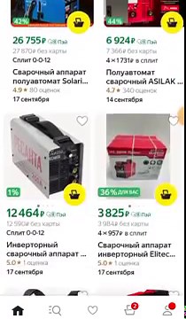 выбираем сварочный полуавтомат для дома,прогулка по магазину