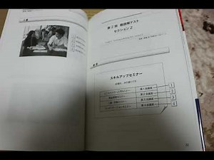 BJTビジネス日本語能力テスト-08