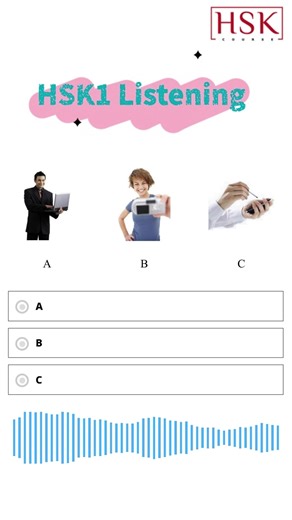 HSK 1 Listening Practice for Chinese Learners