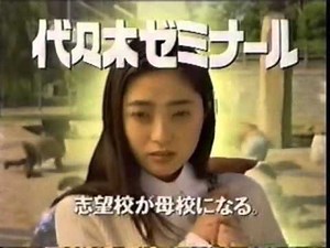 1995年CM 鈴木保奈美 浅野温子 日産 National