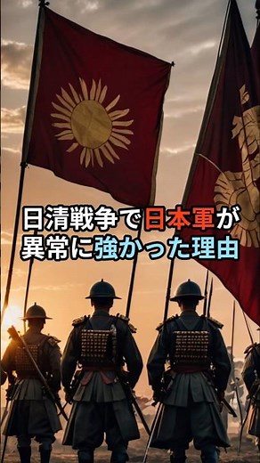 日清戦争で日本軍が異常に強かった理由