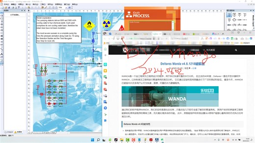 荷兰Deltares Wanda v4.6.1218水力分析和管道系统液压设计优化软件展示！ 剪辑快 上传不易 欢