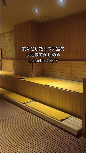 札幌・すすきの中心部で温泉やサウナを満喫出来て5500円で泊まれるここ知ってる？ぐうたび北海道だけの【大満足★5500円】プラン！#ジャスマックプラザホテル #ぐうたび北海道 #温泉