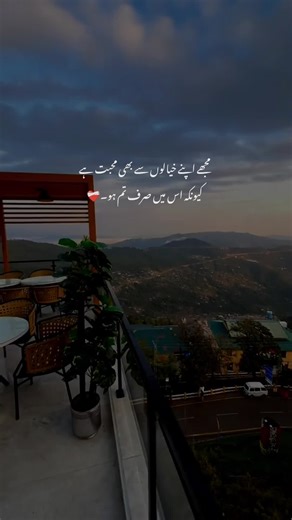 Emotional Urdu Poetry by Sahil Line