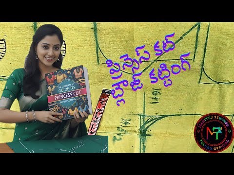 PART 1: ✂️"Princess Cut Blouse Cutting in Telugu" | ప్రిన్సెస్ కట్ బ్లౌజ్ కట్టింగ్ V.NO:33 #trending