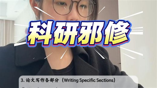 学术论文写作全流程 AI Prompt