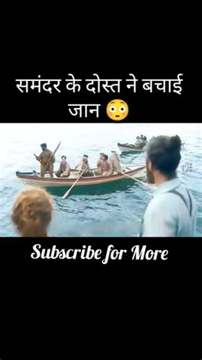 Ocean friend saved their lives😨🤯 . . . #moviereview #movie #movies #film #filmreview #cinema #moviereviews #review #films #cinephile #movienight #netflix #horror #movielover #moviebuff #movierecommendation #movietime #horrormovies #moviescenes #filmcritic #moviecritic #filmreviews #podcast #movieaddict #drama #comedy #thriller #moviereviewer #hollywood #reviewsbybenevolent | Facts Aii