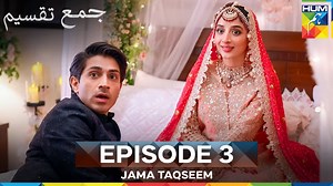 Jama Taqseem Episode 3 [CC] - 17 September 2025 [Mawra Hocane & Talha Chahour] - HUM TV #JamaTaqseem #MawraHocane #Hania | HUM TV