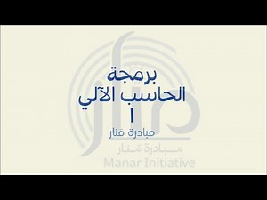 Ch.2 ( Data Types - انواع البيانات ) part 1