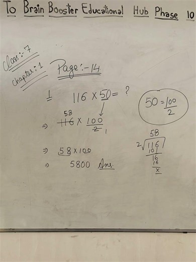 Math class 7th chapter 1 page 14 #youtubeshorts #quiz #english #maths #education