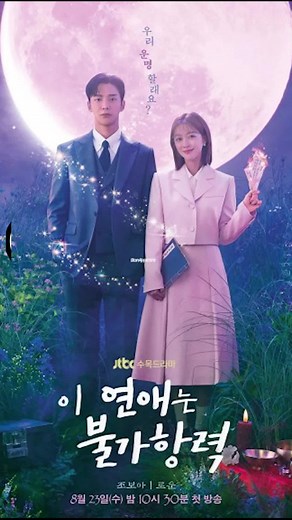 TikTokで韓ドラCH LifeMagazineさんをチェック！