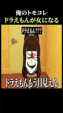 Doraemon discovers his feminine side [Tomodachi Life: A Life Full of Weirdos]