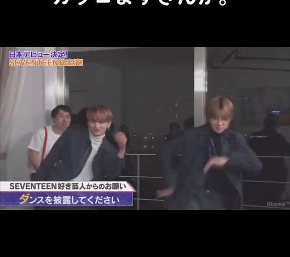 SEVENTEEN チャイナダンス に関する情報