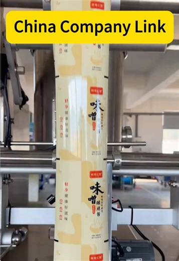 A strip-shaped sauce packaging machine with stable bag feeding and neat sealing, suitable for packaging medium-to-low viscosity sauces such as ketchup, seasoning sauce, and barbecue sauce in strip packets. #tomatosauce #tomato #chilisauce #sauce #paste