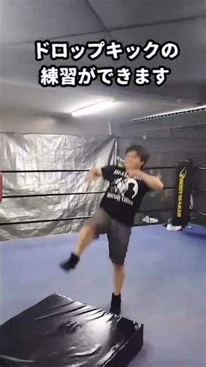 ドロップキックの練習 #石川プロレス #プロレス #ドロップキック #石川県 #金沢市