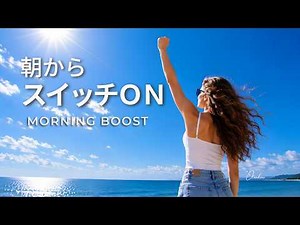 Upbeat Morning Playlist - Feel Good Pop Music for Energy and Focus | Morning Boost