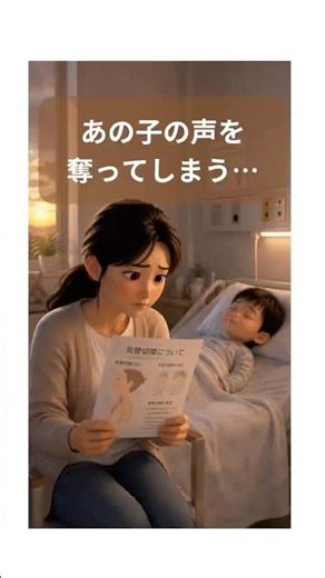 医療的ケア児の在宅生活｜気管切開を決断した日#医療的ケア児 #在宅生活#訪問看護
