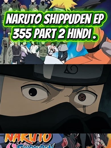 naruto shippuden episode 355 part 2 hindi. #creatorsearchinsights #narutoshippuden #narutouzumaki #anime #foryou @TikTok
