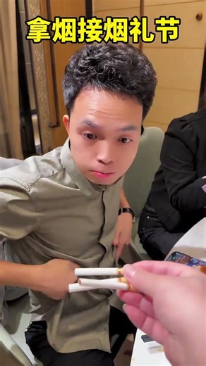 The etiquette of passing cigarettes, do you understand?