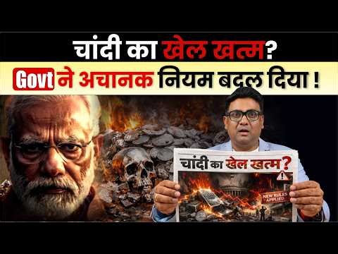 Silver kyu gir raha hai? | Silver jewellery par govt ne ban kyu lagaya?