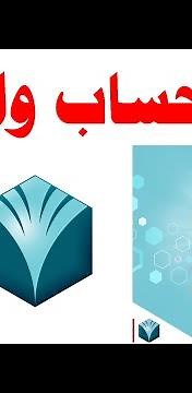 طريقة اظهار ومشاركة رقم الحساب والآيبان لحسابك في البنك السعودي الفرنسي
