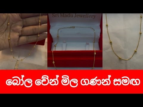 Gold ball chain design with prices