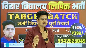 1.6M views · 32K reactions | (New) Bihar School Clerk (लिपिक ) Bharti...