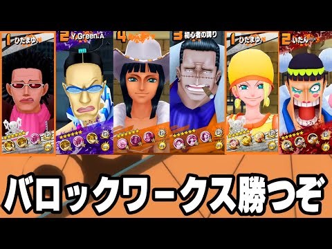 Win with the new Baroque Works! [Bounty Rush]