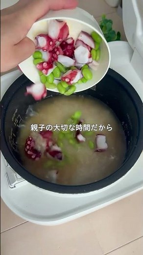 タコ飯🐙 #cooking #料理