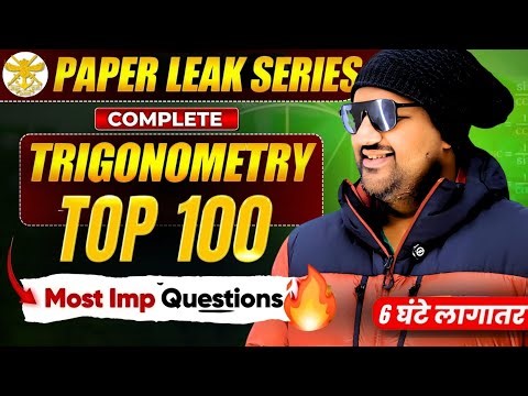 NDA Maths Free Classes 🚀 TRIGONOMETRY One Shot For NDA 1 2026 🔥 NDA 1 2026 Trigonometry One Shot