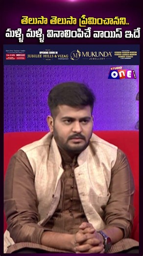 తెలుసా తెలుసా ప్రేమించానని..మళ్ళి మళ్ళి | Singer Sameera Bharadwaj ExclusiveInterview | Studio One