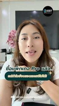 วิธีแก้ Line OA บรอดแคสต์ไม่ได้ | Ep.12 #estonlineshortcut #lineoa #howto