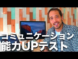 どう答える？職場のコミュニケーション能力テスト！