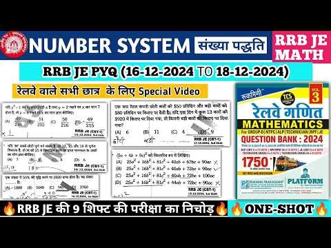RRB JE 2026 | JE MATH PYQ | RRB JE MATH CLASS | Number System|
