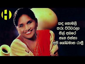 Sanda Komali Tharu Piriwarala | Latha Walpola | Sinhala Songs Index