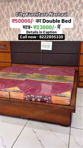 City Furnitures on Instagram: "🛍️ BIG SALE is LIVE Now! 🔥 at City Furniture Narnaul 🏬✨ 🛏️ All New Double Bed Collection Just Arrived! 😍 With Stylish Designs & Premium Finishing 🌟🪵 💸 MRP – ₹50,000 ❌ 🎯 Offer Price – Just ₹23,000 Only 😱✅ 🏃‍♂️ Limited Stock Available! Grab This Deal ASAP Before It’s Gone ⏳🚚 📞 Contact Us – 8222885330 ☎️📲 📍 Visit Us – Talab Bahadur Singh, Police Line Road, Narnaul, Haryana 📌🗺️ ⸻ #CityFurniture #FurnitureSale #DoubleBedDeal #HomeDecorIndia #NarnaulFurn