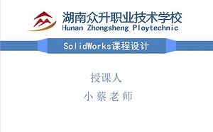 SolidWorks2012零基础入门——界面介绍