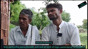 2.4K reactions · 21 shares | बायरल फूपा को इंटरव्यू - dgm satish बुंदेली दाव पेच Bundeli comedy ,bundeli news,bundeli kahabate, bundeli rai ,bundeli rai,bundeli ahane, bundeli gaane,jayshinraja lokgeet,jittu khare rai,viswanath patel, aashish upadhyaay,bundeli gyan,bundeli prabachan bages Bundeli kavita Comedy ,news,motivation,logeet https://youtu.be/AfJw20OfC8w | Dgm Satish Kurmi | Facebook