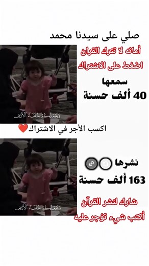 #استخدم_الصوت #القران_الكريم_راحة_للقلوب #القران_الكريم_في_الصباح#school