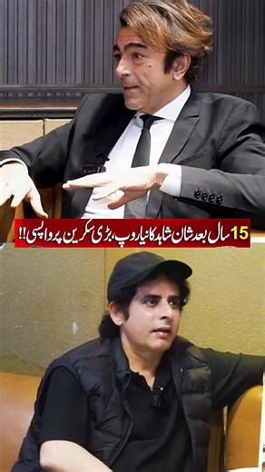 Shan Shahid: Exclusive Interview with Film Star