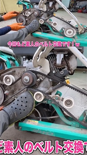 間違いだらけのウイングモアのコグベルト交換をど素人がやる #ウイングモア #草刈り #メンテナンス #オーレック