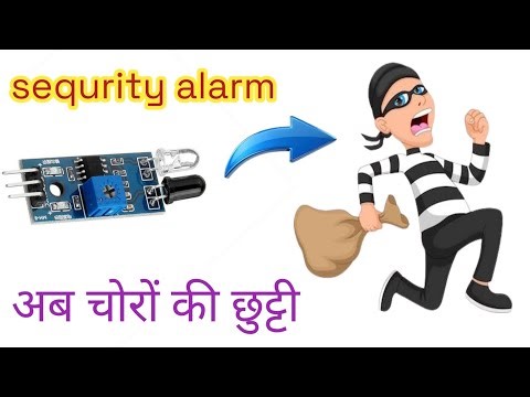 How does an IR sensor works? IR senser से सिक्योरिटी अलार्म कैसे बनाए ? #diy