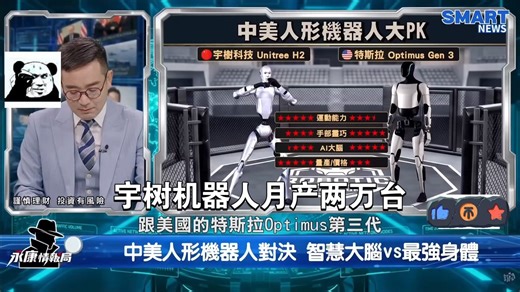 在具身智能领域中国产列量优势远超美国《永康情报局切片》