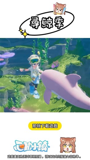 Who Lives in the Deep Sea?! Heartopia Whale-Seeking Season Update Sneak Peek! #Heartopia #heartopia